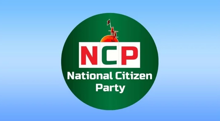 সমসাময়িক বিষয়ে সংবাদ সম্মেলন ডেকেছে এনসিপি